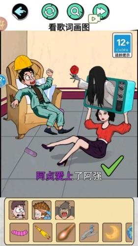 找出所有人 安卓版v1.0截图2