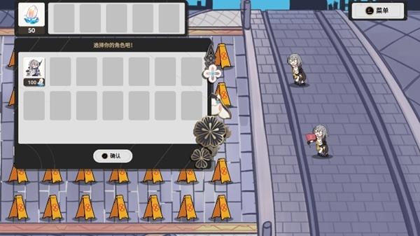 植物大战僵尸星穹铁道版图片6
