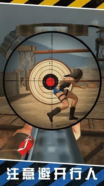 我是神射手 安卓版v2.3截图1