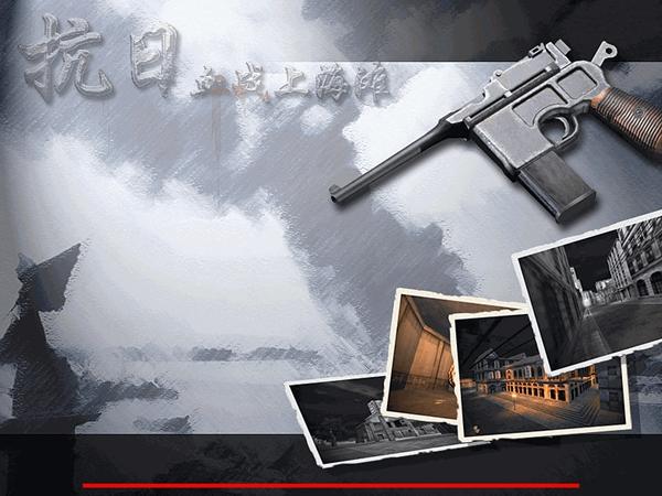 血战上海滩1