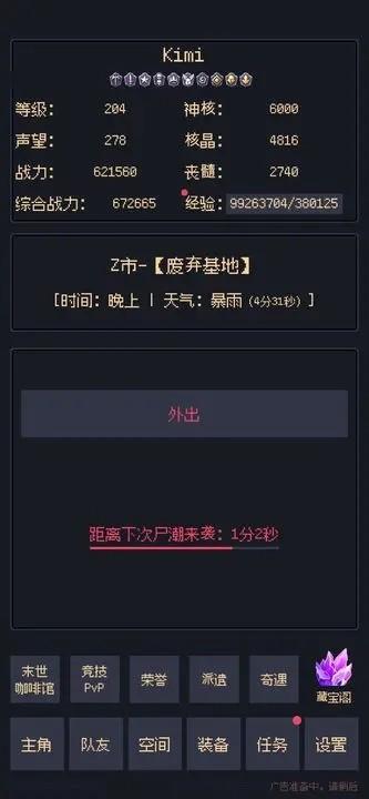 未知觉醒被放弃的Z市去广告版 最新版v1.23.08130000截图3