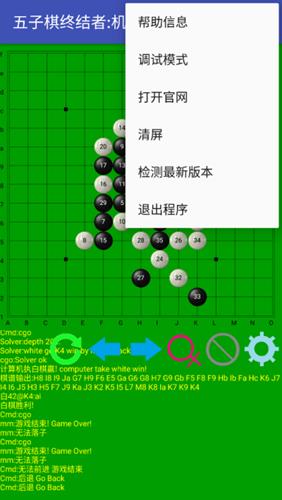 五子棋终结者 最新安卓版v2.22截图0