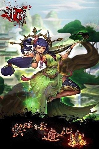 神一样手机版截图1