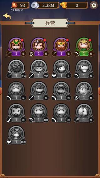 三国乱斗王者图片7
