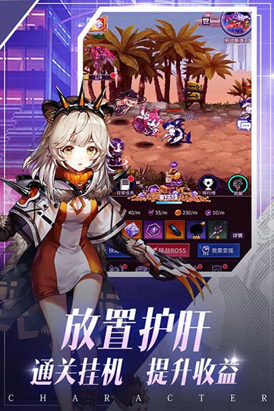 天使降临 最新版v1.1截图1
