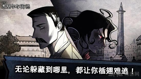 迈哲木：杰基尔与海德 (MazM：Dr.Jekyll)安卓版v2.0.5截图2