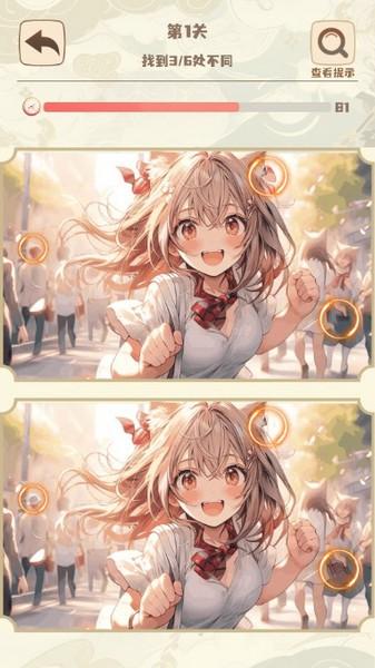 立体找不同 最新版v1.01截图3