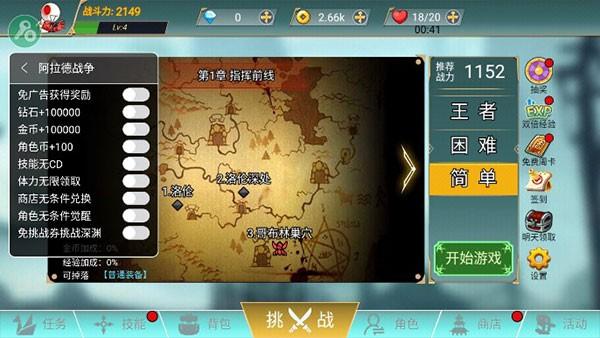 阿拉德战争无限资源版 最新版v1.0.0截图2