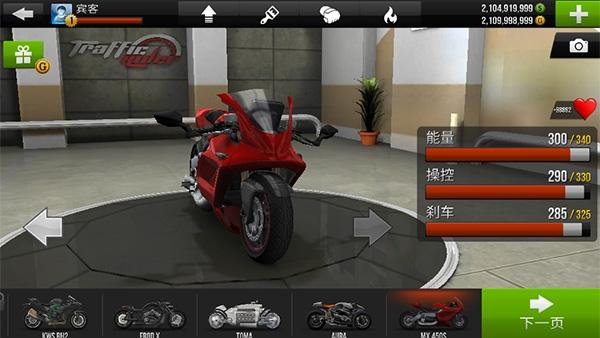 公路骑手1