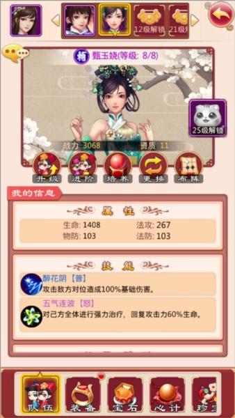 后宫甄嬛传3