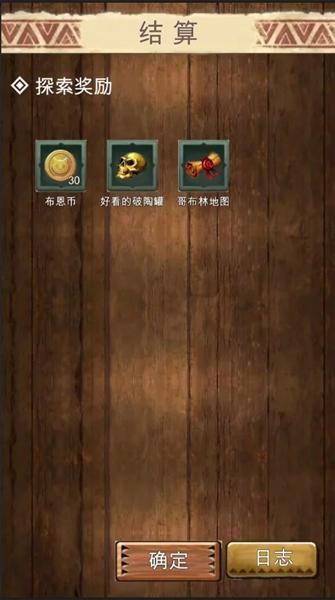 荒野物语手游最新版截图2