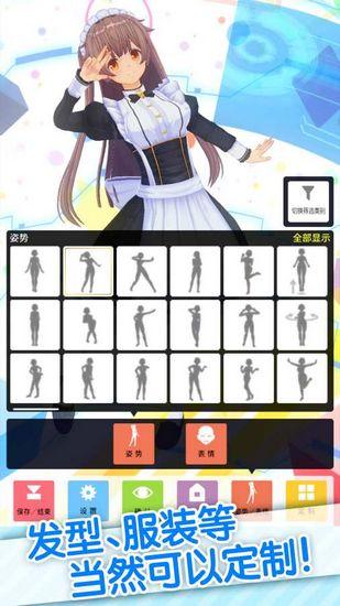 定制虚拟偶像无广告版 无限金币版v1.03.07截图1