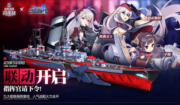 战舰世界闪击战国际服 最新版v6.5.0截图3