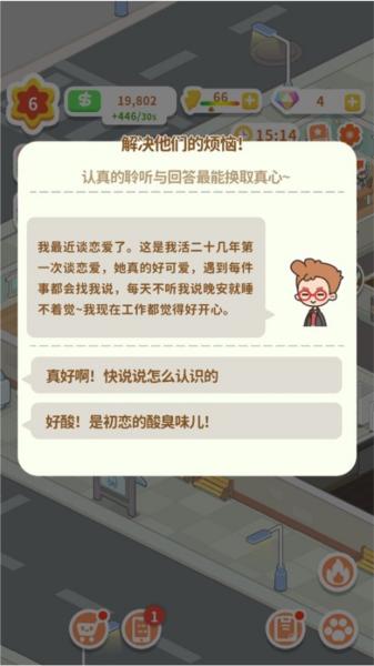 买不起的房产模拟器8