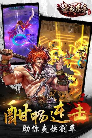 亡灵杀手外传2