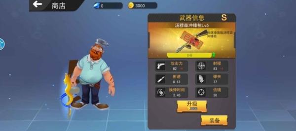 戴夫有枪图片2