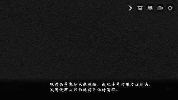 风筝游戏图片5