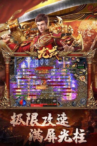 龙戒官方版 安卓最新版v1.0.3截图2