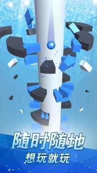 高台跳球安卓版截图2