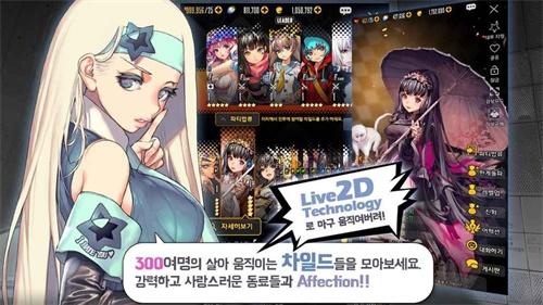 命运之子destiny child韩服 中文安卓版v3.0.0截图0