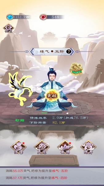 一念永恒万古游戏图片1
