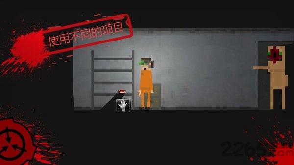 scp违反2d 汉化最新版v3.1a截图0