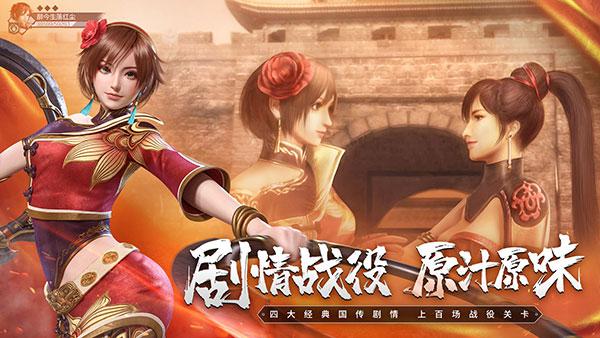 真三国无双霸2
