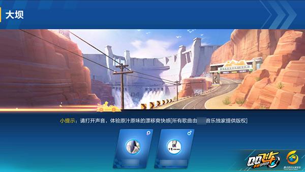 QQ飞车图片2