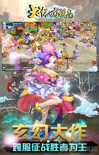 大神仙有妖气 安卓版v2.101.060截图2