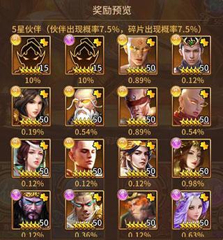 暴走师徒官方版5
