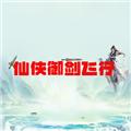 仙侠御剑飞行 官方最新版v1.1.26