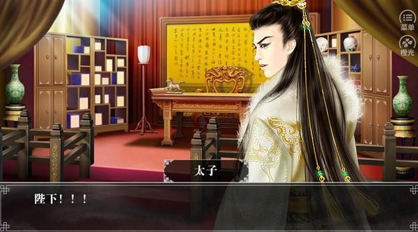 江山志之从君行图片3