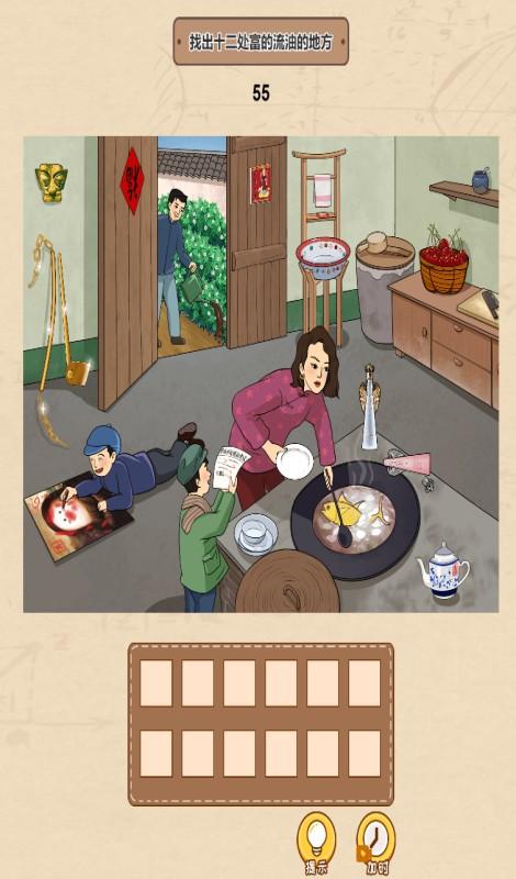 一代沙雕游戏截图0