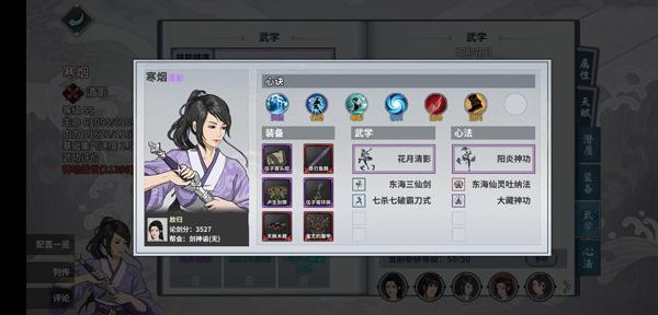 汉家江湖9