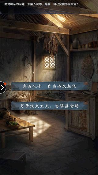 官居一品4