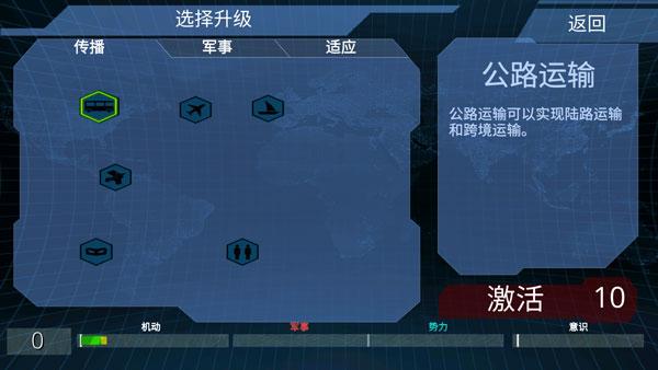X核心银河入侵8