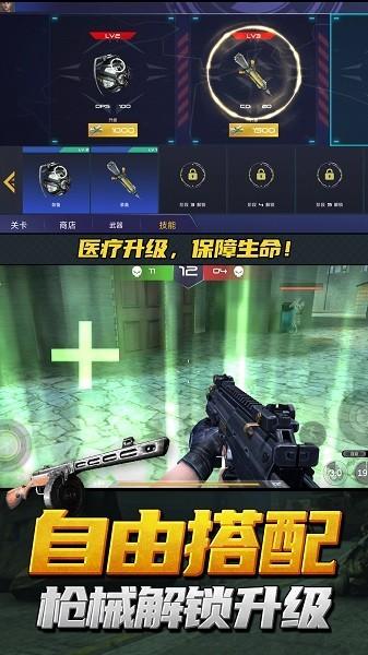 神枪行动模拟器 安卓版v8.1.8截图0