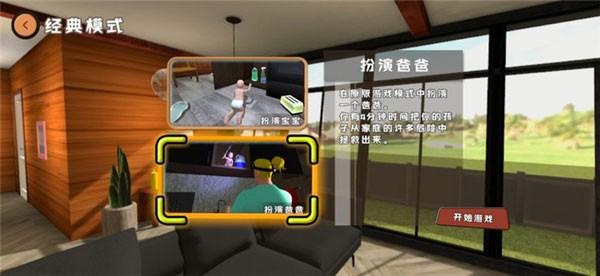 爸爸是你双人联机版 最新正版v1.0.8截图1