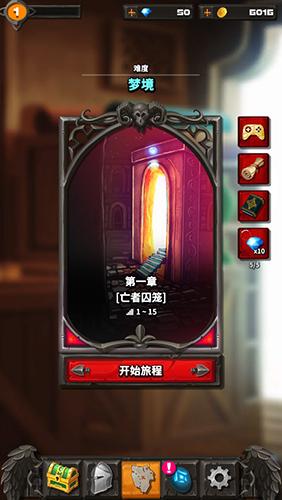 暗黑恶徒无限货币版图片1