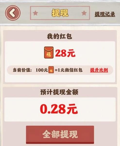 幸福人生红包版 最新官方版v1.1.4截图2
