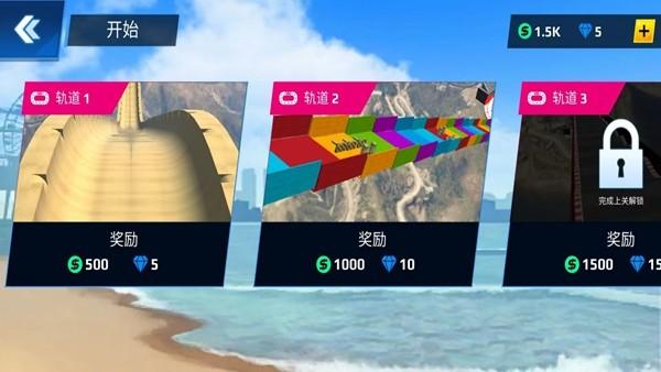 车轮向前冲 免费安卓版v1.0.2截图1