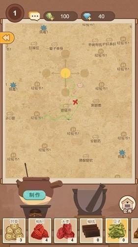 养生大师1