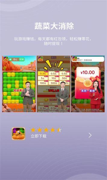 蔬菜大消除游戏最新版截图0