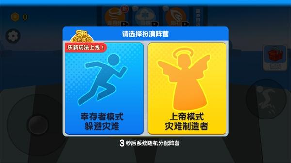 自然灾难模拟器图3