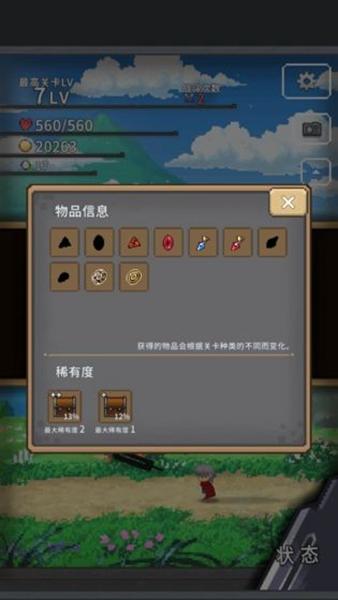 红莲之剑汉化版 安卓版v1.3.7截图2