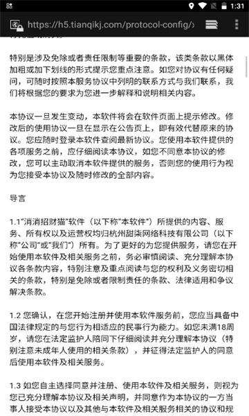 消消招财猫截图2