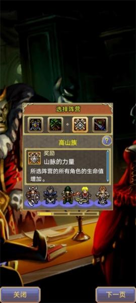战矛在线2