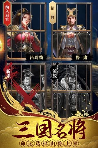 热血群英传无限元宝黄金版 安卓版1.5.26v1.5.23截图2