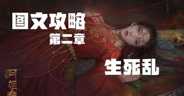 阿姐鼓3