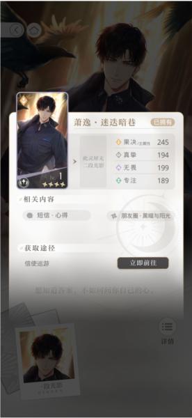 光与夜之恋图片16